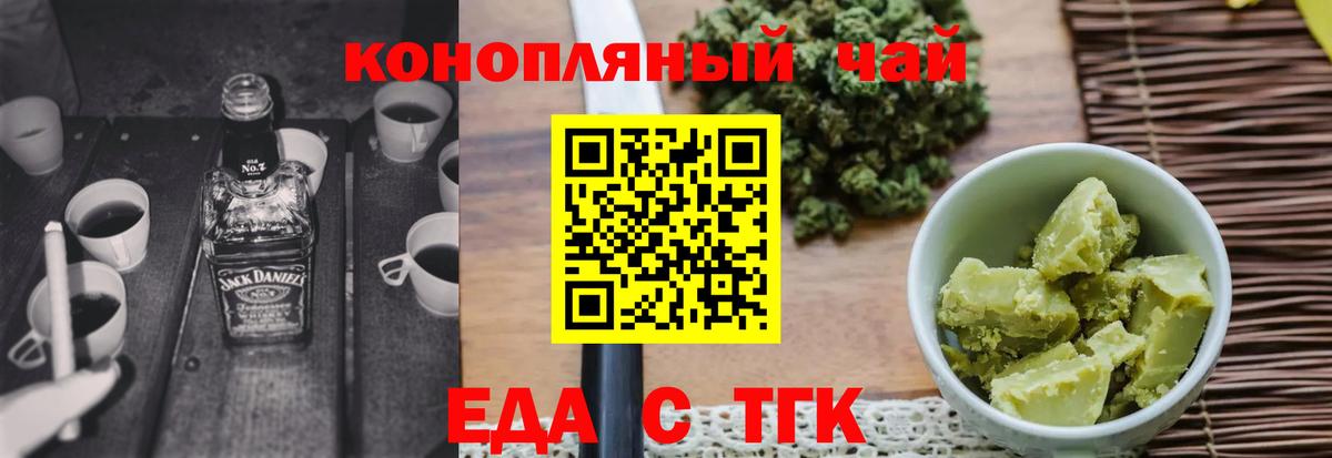 Cannafood конопля  Вход с VPN  Бахчисарай 