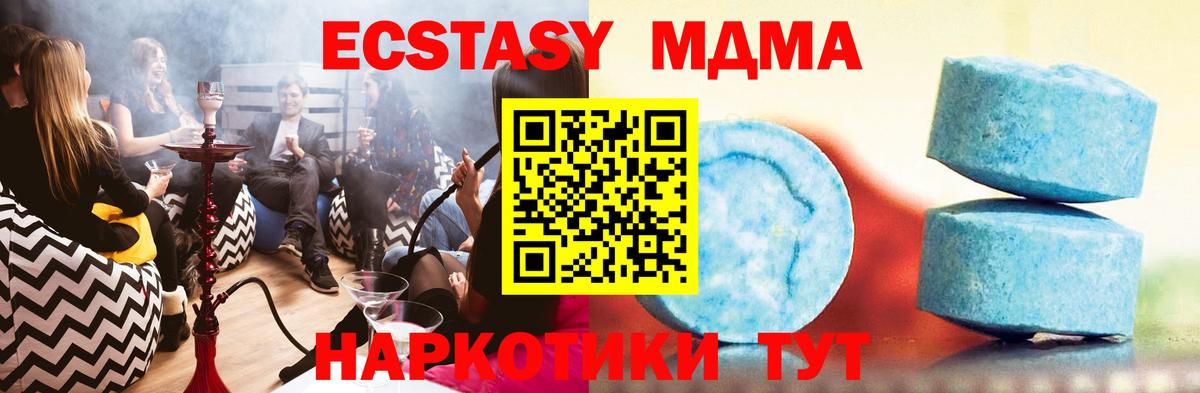 Ecstasy  Вход с VPN  Экстази TESLA  Бахчисарай  сколько стоит  Экстази таблы 