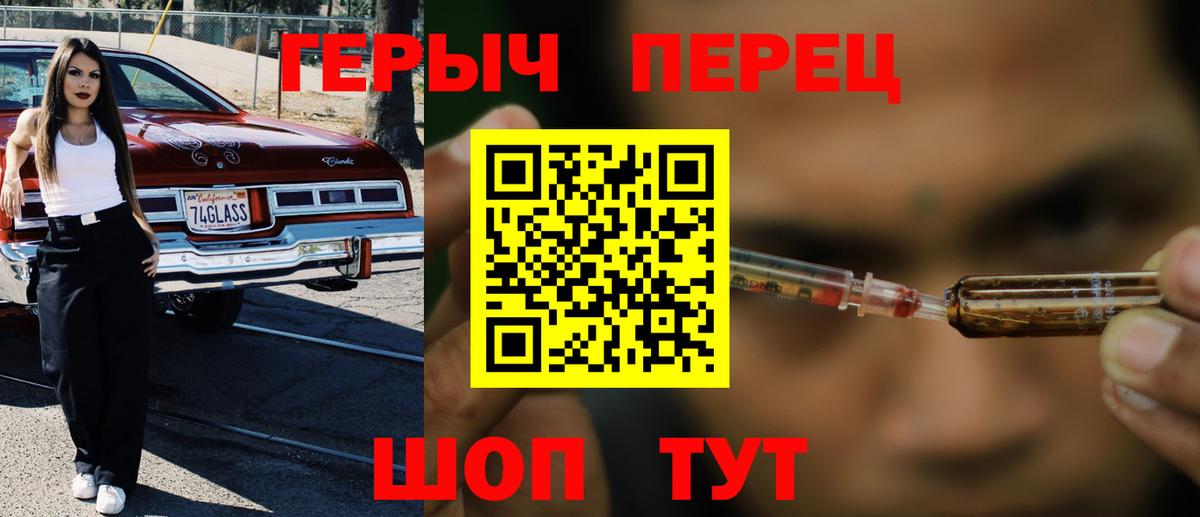 ГЕРОИН Heroin Бахчисарай