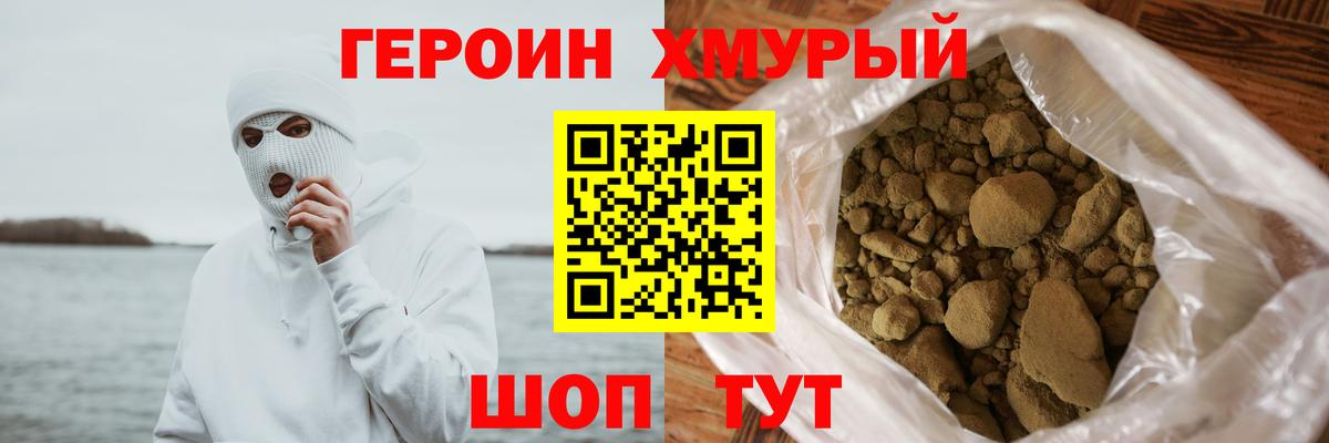 Бахчисарай  ГЕРОИН хмурый  Вход с VPN 