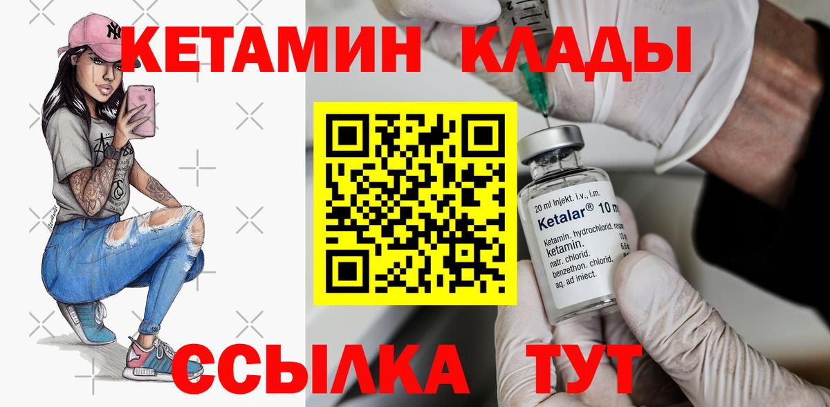 Бахчисарай  КЕТАМИН VHQ  OMG tor  Вход с VPN 