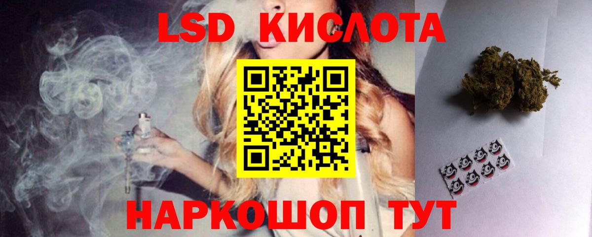 LSD-25 экстази кислота Бахчисарай