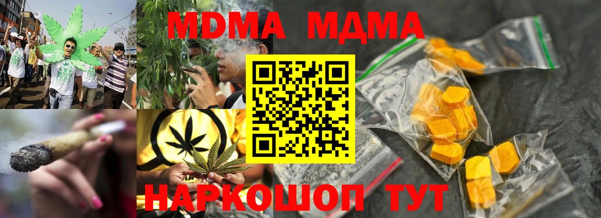 МДМА кристаллы  MDMA crystal  МДМА  Вход с VPN  Бахчисарай 