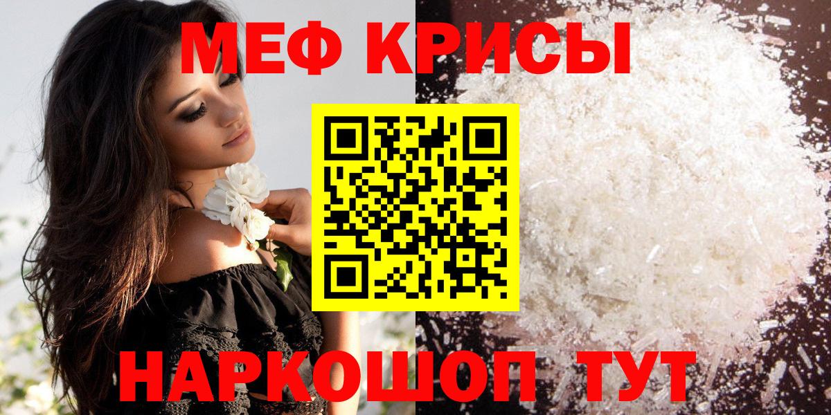 Меф мяу мяу  Бахчисарай