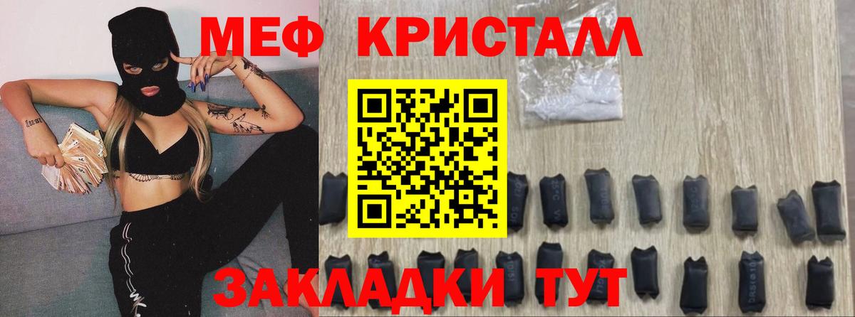 МЕФ мяу мяу  Мефедрон  МЕФ мука  Бахчисарай  Вход с VPN 
