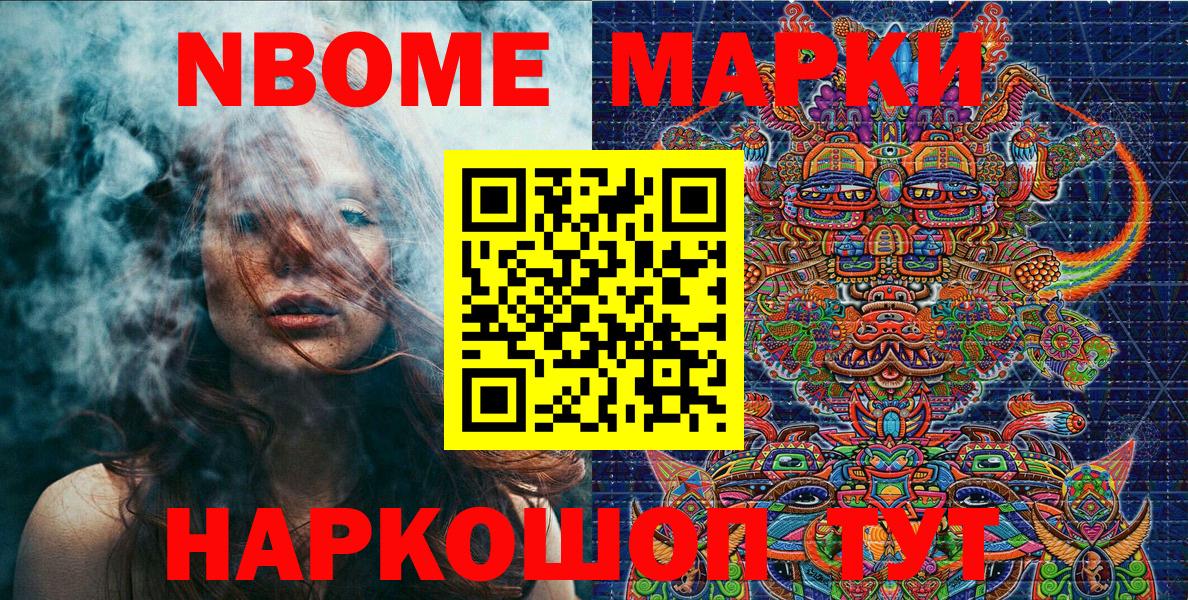 Бахчисарай  Марки 25I-NBOMe 1500мкг  Марки 25I-NBOMe 1500мкг  Вход с VPN 