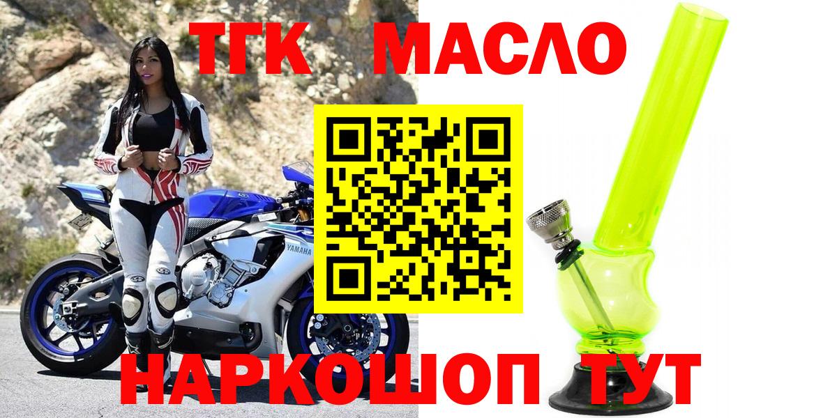 купить наркотики сайты  Вход с VPN  Бахчисарай  Дистиллят ТГК THC oil 